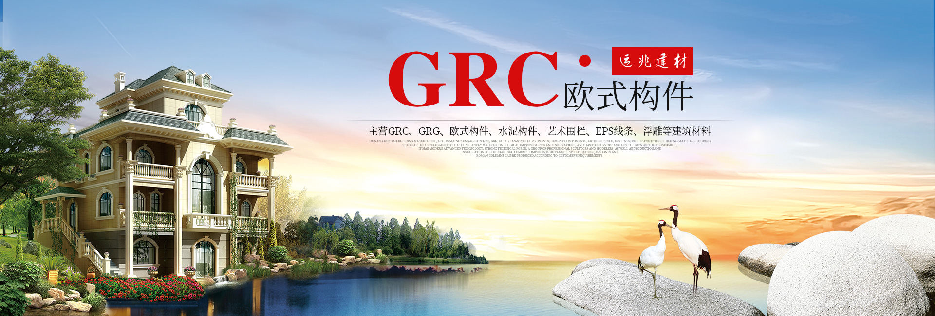 湖南長沙GRC_GRC構件_GRC廠家_湖南運兆建材有限公司
